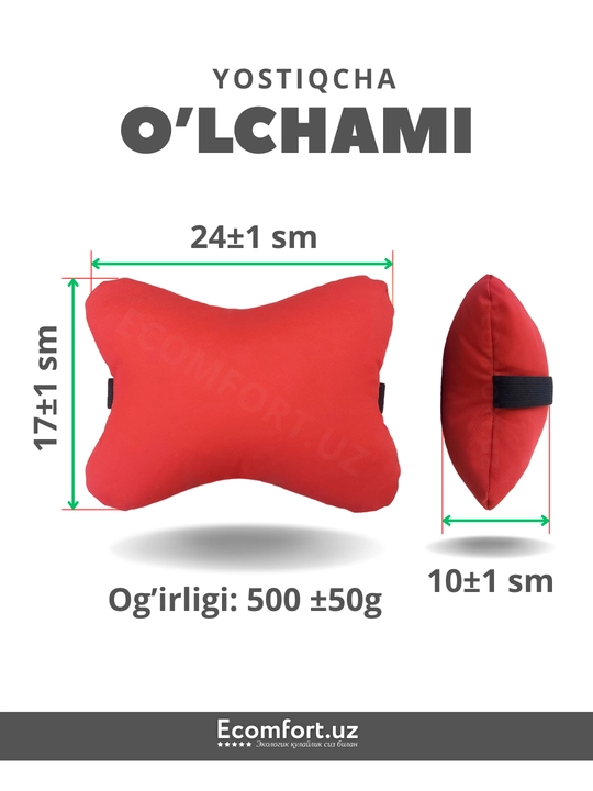 Avtomobil uchun, guruch qobig'idan ortopedik boyin yostig'chasi, ECOMFORT