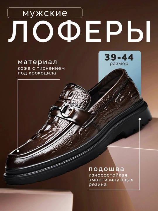 Erkaklar charm loafers, timsoh teri effektli poyabzal - 