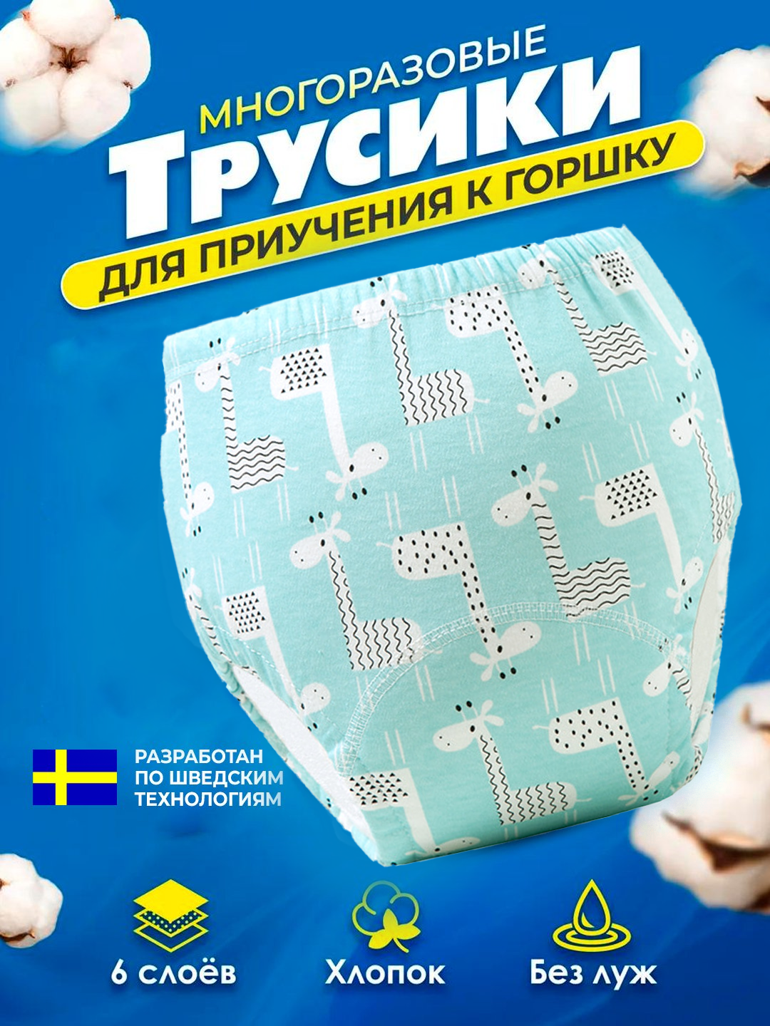 Многоразовые подгузники-трусики для приучения к горшку, хлопок, 3 размера, разные цвета - 