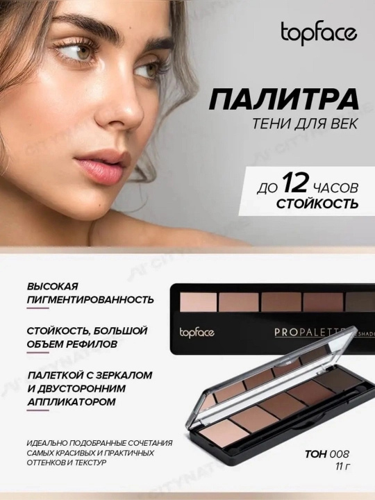 Topface палитра теней для макияжа глаз Propalette - 