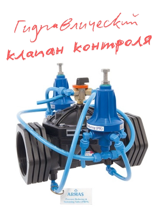 Гидравлический клапан контроля