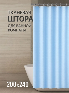 Светло-синий
