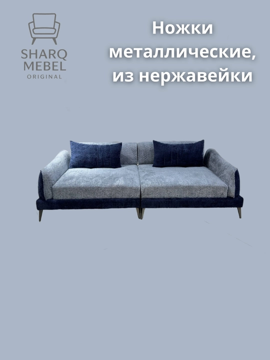 Мягкий комплект Тройка Monica