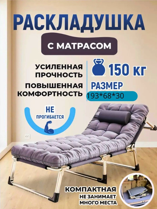 Sayohat, kemping uchun, matras bilan yig'ma yotoqlar