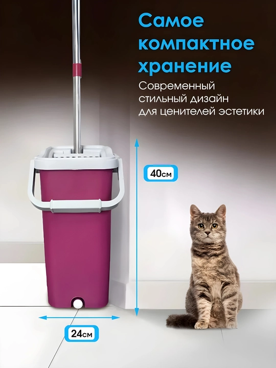 Умная швабра с ведром и отжимом, с 2 запасными насадками, 8 - 10 литр