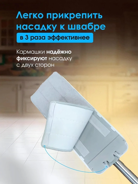 Умная швабра с ведром и отжимом, с 2 запасными насадками, 8 - 10 литр