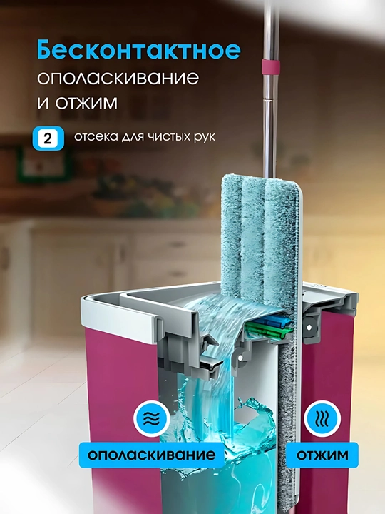 Умная швабра с ведром и отжимом, с 2 запасными насадками, 8 - 10 литр
