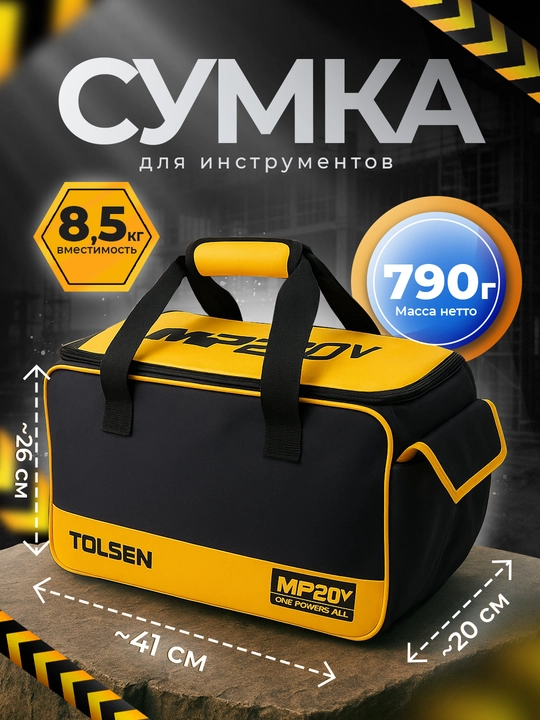 Asboblar uchun sumka, 41 * 20 * 26 sm - 
