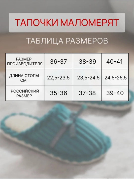 Ayollar uy shippaklari, mo‘ynali uy shippaklari, bantli shippaklar