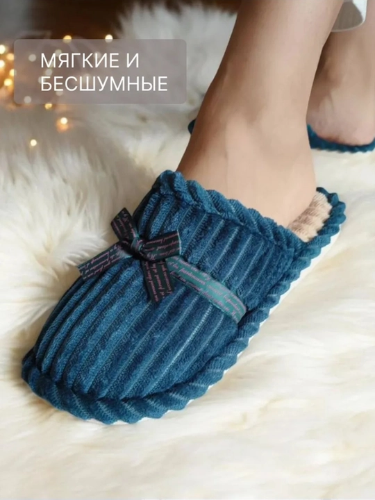 Ayollar uy shippaklari, mo‘ynali uy shippaklari, bantli shippaklar