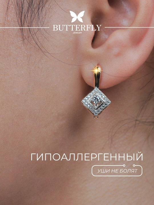 Золотое кольцо и серьги комплект, золото 585 пробы, 7.79 г, модель B71K, BUTTERFLY GOLD