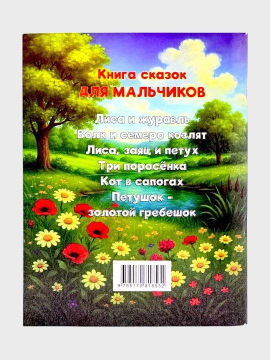 Russkiye skazki chitayu sam po slogam