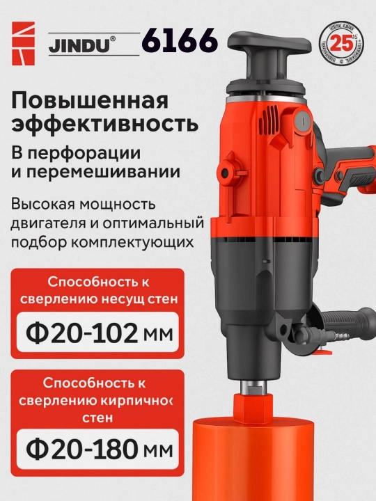 Аппарат алмазного бурения по бетону JINDU 9110, 6166,  9235, 8260, 300,
