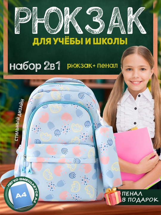 Рюкзак для школы и повседневного использования, удобный и вместительный