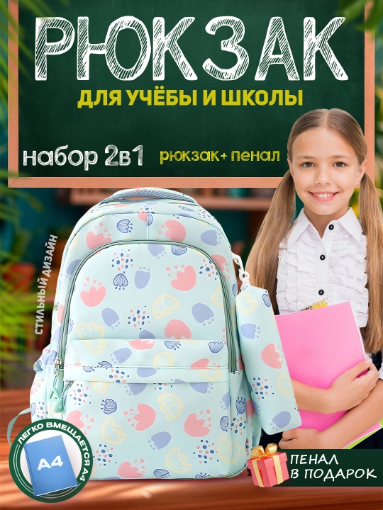Рюкзак для школы и повседневного использования, удобный и вместительный