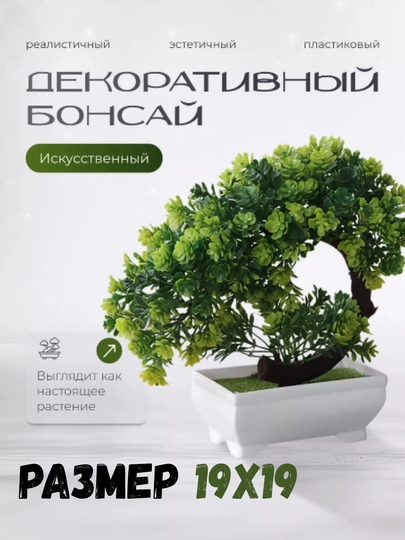 Цветы искусственные в кашпо, декоративные