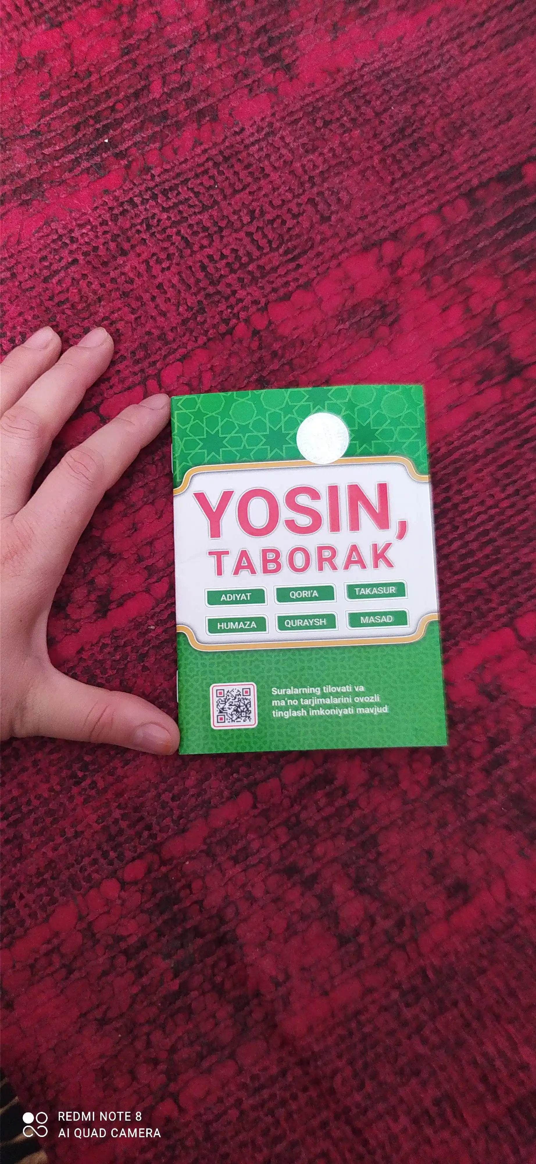 Ёсин ва кичик суралар