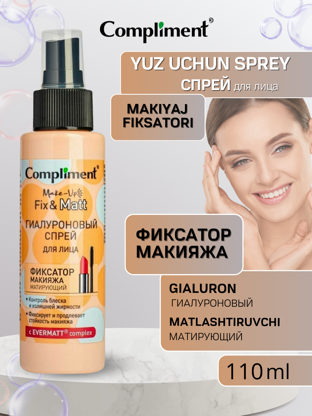 Гиалуроновый спрей для лица Compliment, фиксатор макияжа, увлажняющий - 
