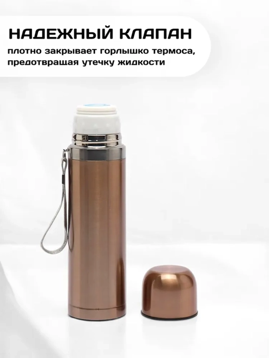 Термос из нержавеющей стали, 500 мл