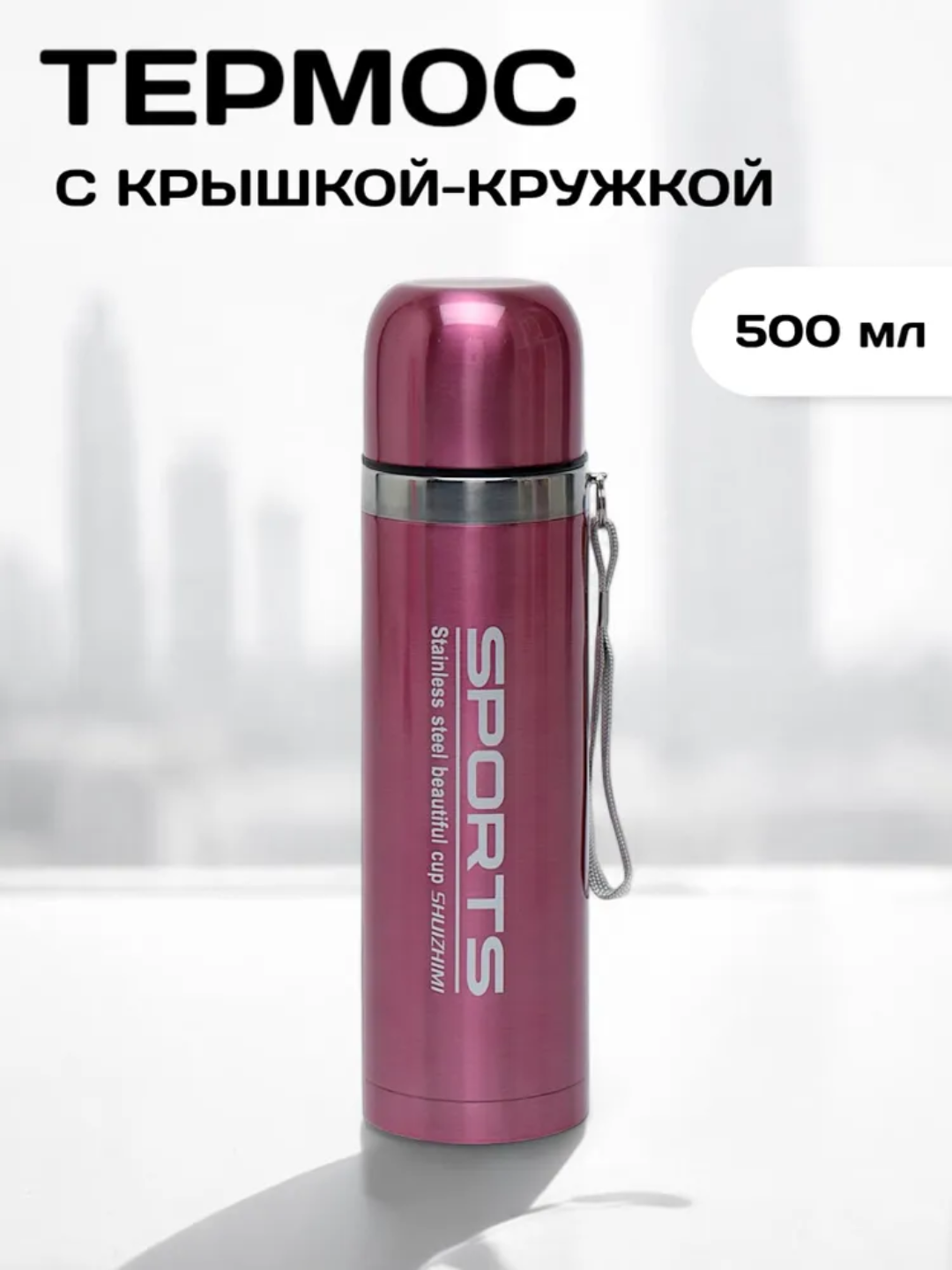 Красный