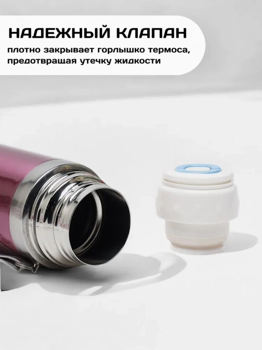 Термос из нержавеющей стали, 500 мл