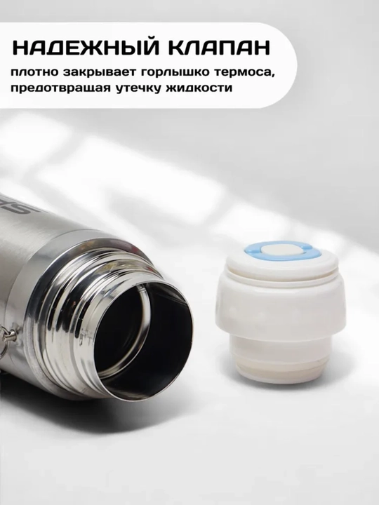 Термос из нержавеющей стали, 500 мл