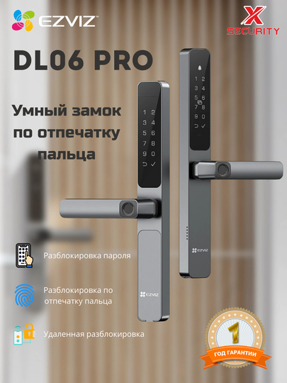 Ezviz DL06 Pro Умный двусторонний замок со сканером отпечатков пальцев, бесконтактная карта