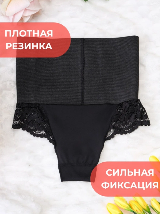 Утягивающие трусы