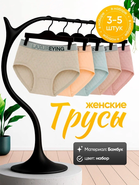 Ayollar trusik-sliplari, paxta, o‘rtacha qalinlikda, 5 ta to‘plam, turli ranglarda - 