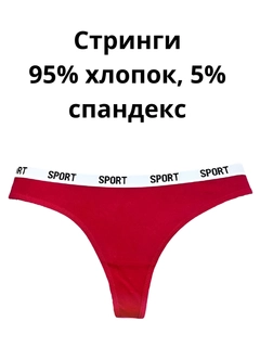 Красный