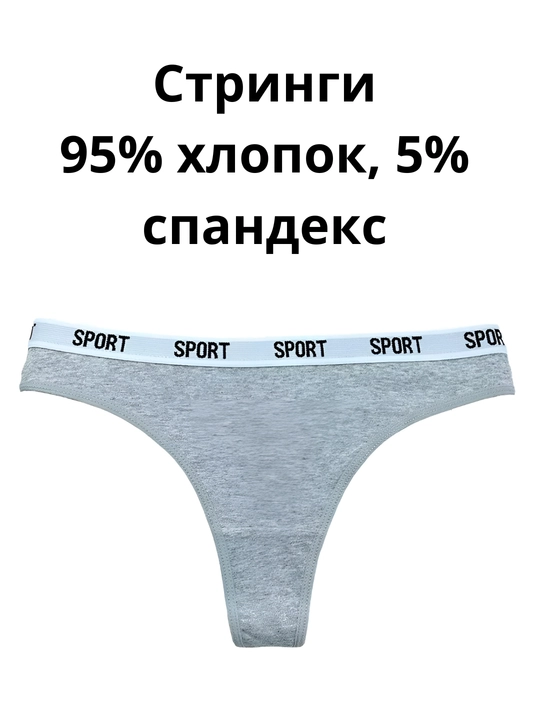Хлопковые стринги для женщин  - 