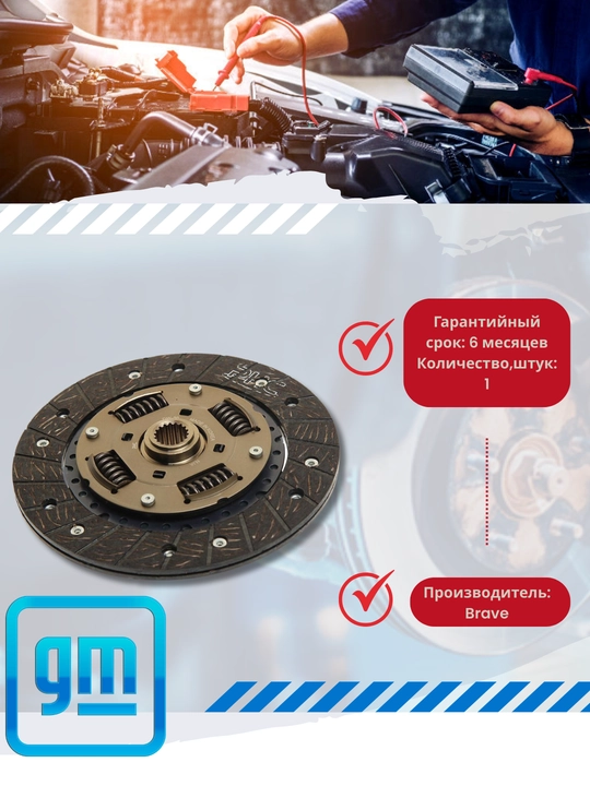 Debriyaj to'plamini yig'ish VALEO