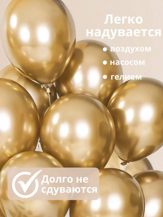 Воздушные шары, для вечеринок, разные цвета, хромированные, гелиевые