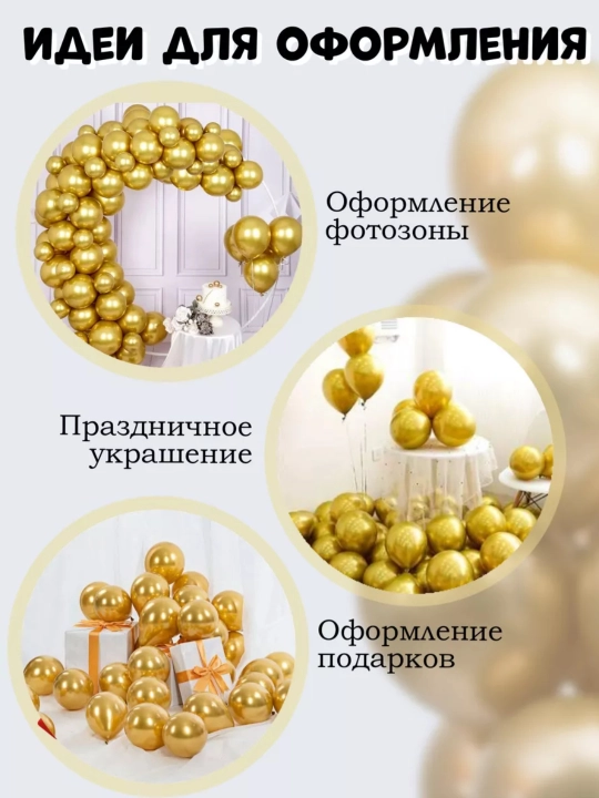 Воздушные шары, для вечеринок, разные цвета, хромированные, гелиевые