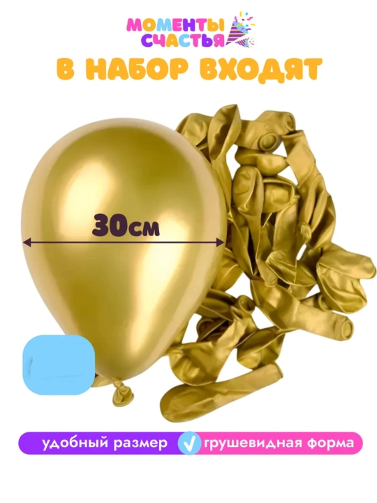 Воздушные шары, для вечеринок, разные цвета, хромированные, гелиевые