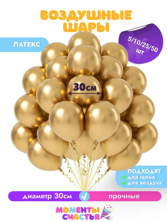 Воздушные шары, для вечеринок, разные цвета, хромированные, гелиевые