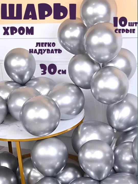 Воздушные шары, для вечеринок, разные цвета, хромированные, гелиевые