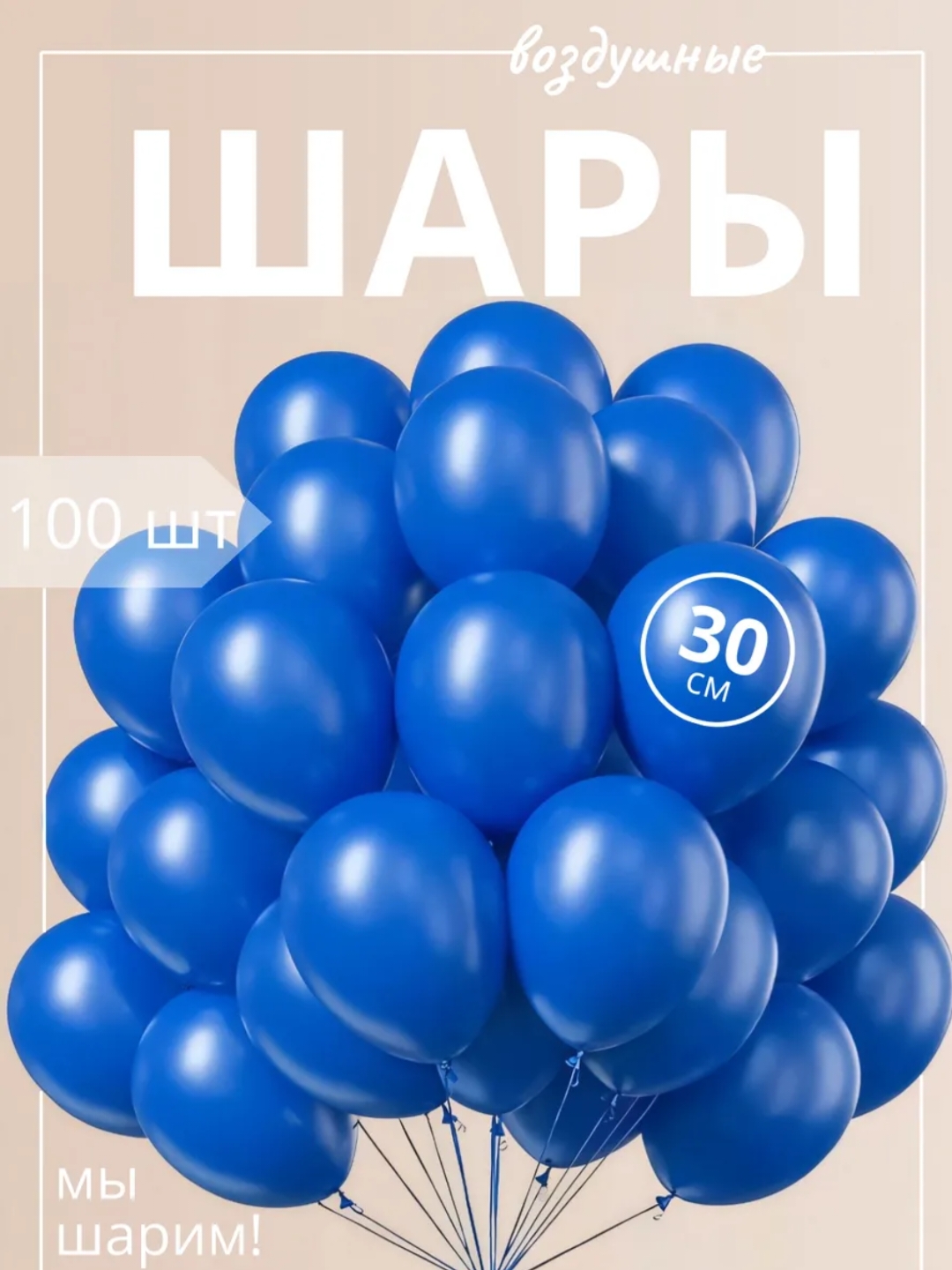Воздушные шары, для вечеринок, разные цвета, хромированные, гелиевые - 