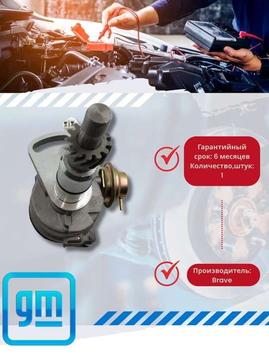 Трамблеры в сборе Chevrolet/Daewoo