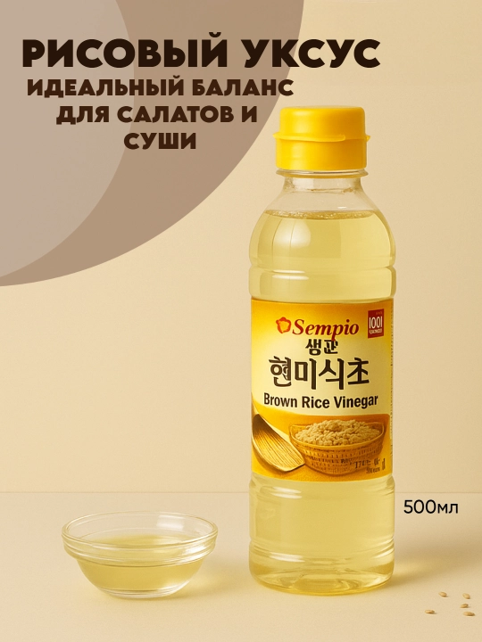 Уксус рисовый Sempio, 500 мл - 