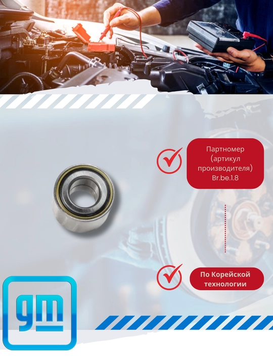 Chevrolet, Daewoo stupitsa podshipniklari Matiz, Nexia, Spark, Damas, Nexia3