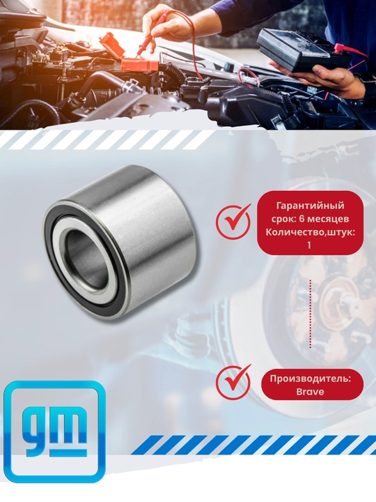 Chevrolet, Daewoo stupitsa podshipniklari Matiz, Nexia, Spark, Damas, Nexia3
