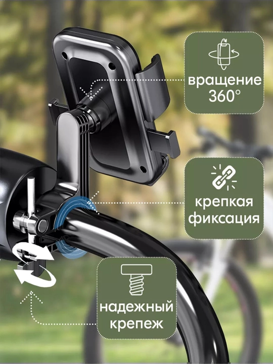 Velosiped va samokat uchun telefon uchun ushlagich, universal va ishonchli