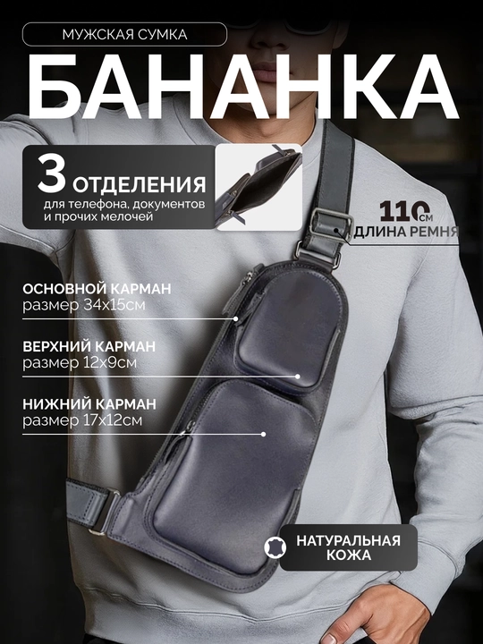 Tabiiy teridan bananka, 34×16 sm, turli rang va fakturalar - 