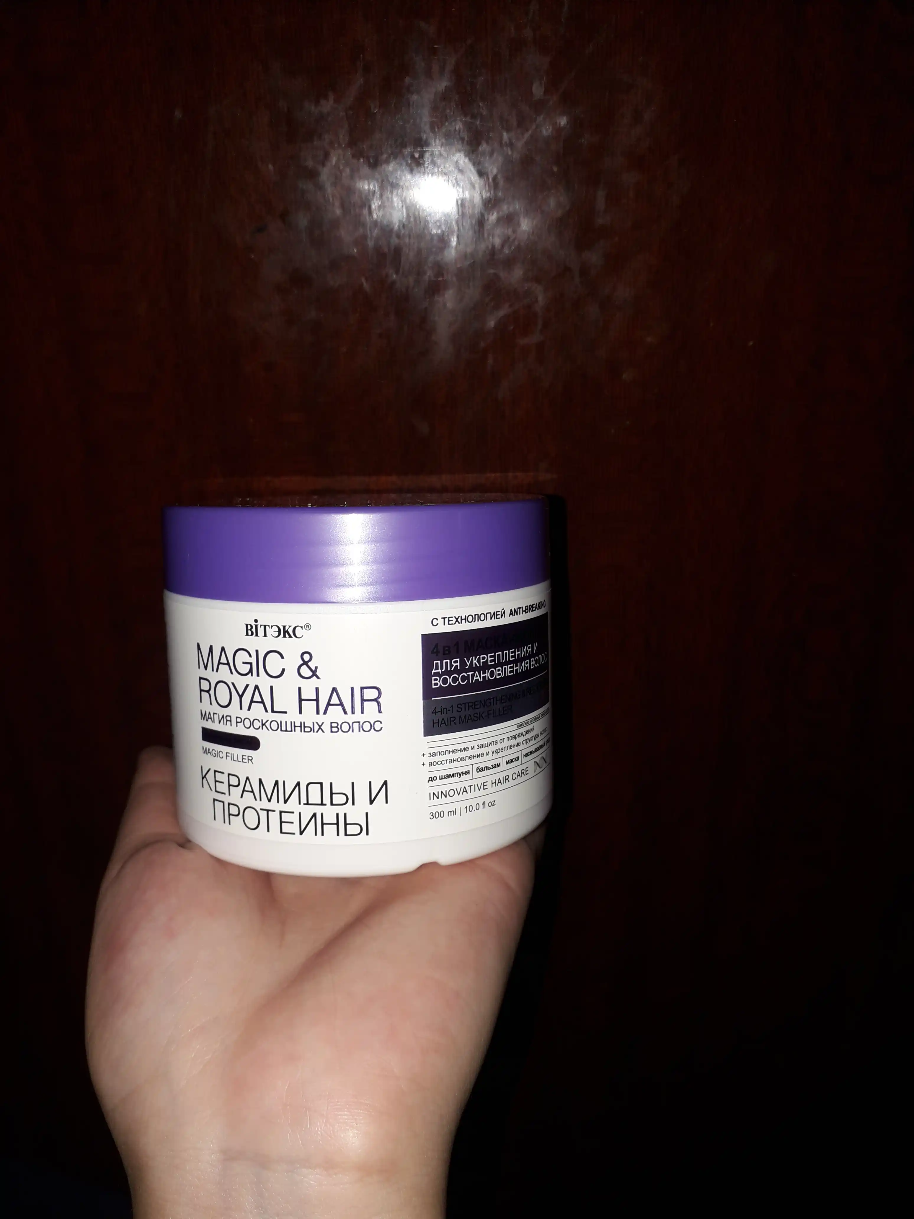 Маска-филлер для волос Витэкс Magic&Royal Hair 4in1 Керамиды и протеины, 300 мл