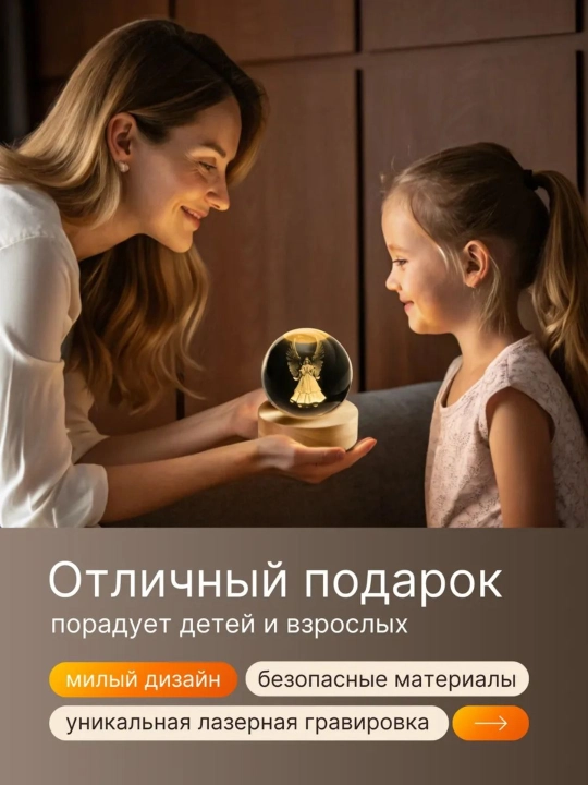 Хрустальный шар ночник 3D, антистресс, настольный светильник, лампа LED, для детей, 6 см