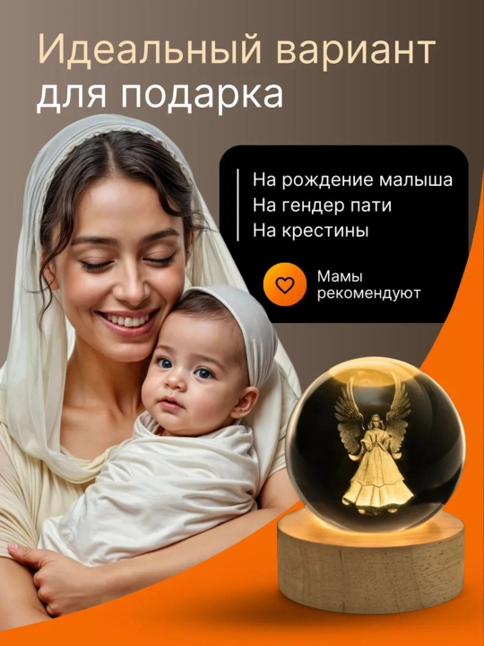 Хрустальный шар ночник 3D, антистресс, настольный светильник, лампа LED, для детей, 6 см