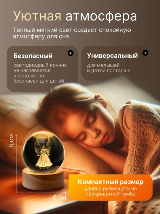 Хрустальный шар ночник 3D, антистресс, настольный светильник, лампа LED, для детей, 6 см