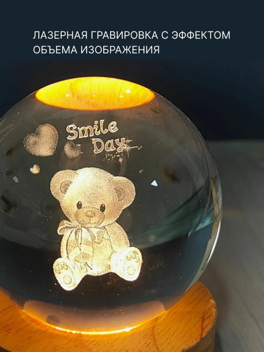 Хрустальный шар ночник 3D, антистресс, настольный светильник, лампа LED, для детей, 6 см
