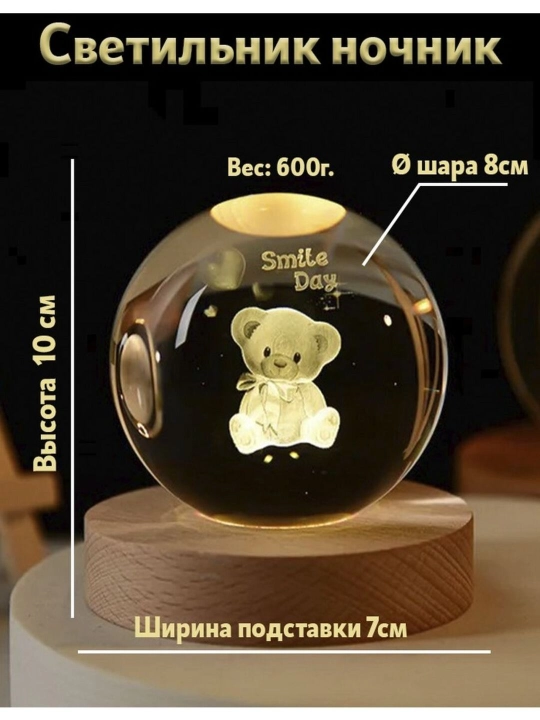 Хрустальный шар ночник 3D, антистресс, настольный светильник, лампа LED, для детей, 6 см